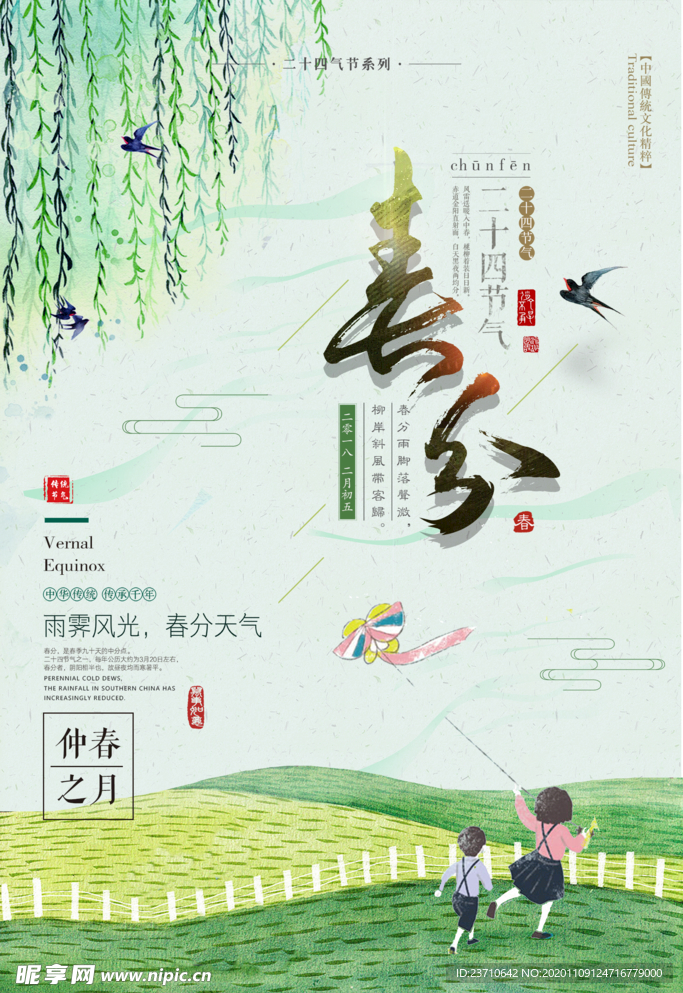 春风