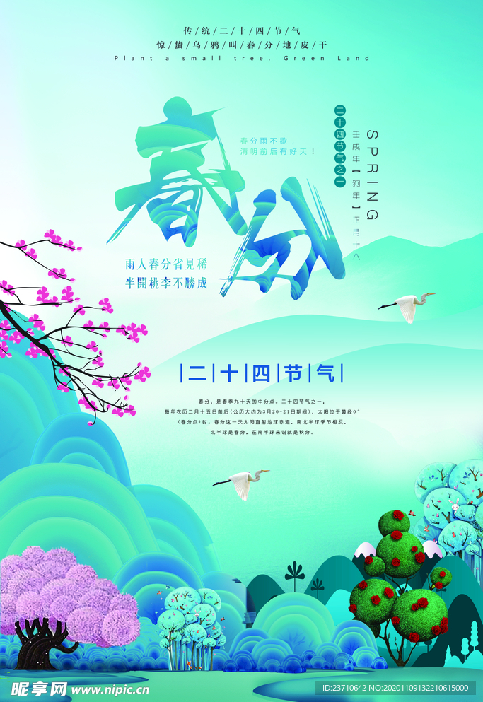 春风