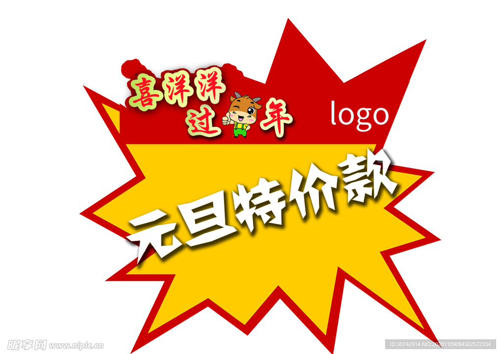 母婴宝宝店爆炸贴