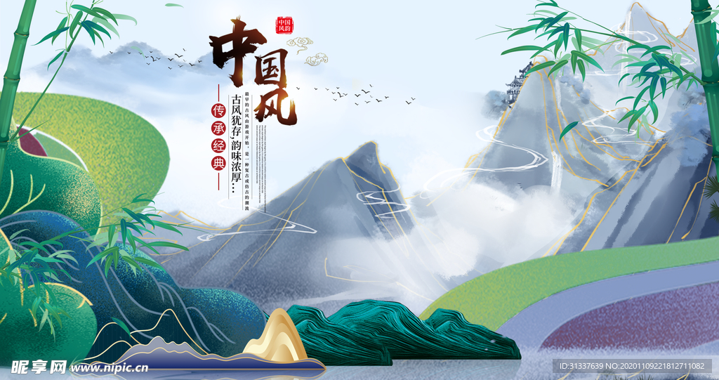 中国风