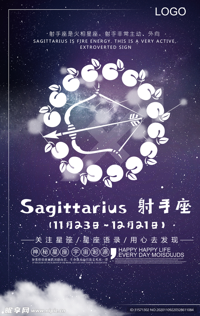 射手座海报