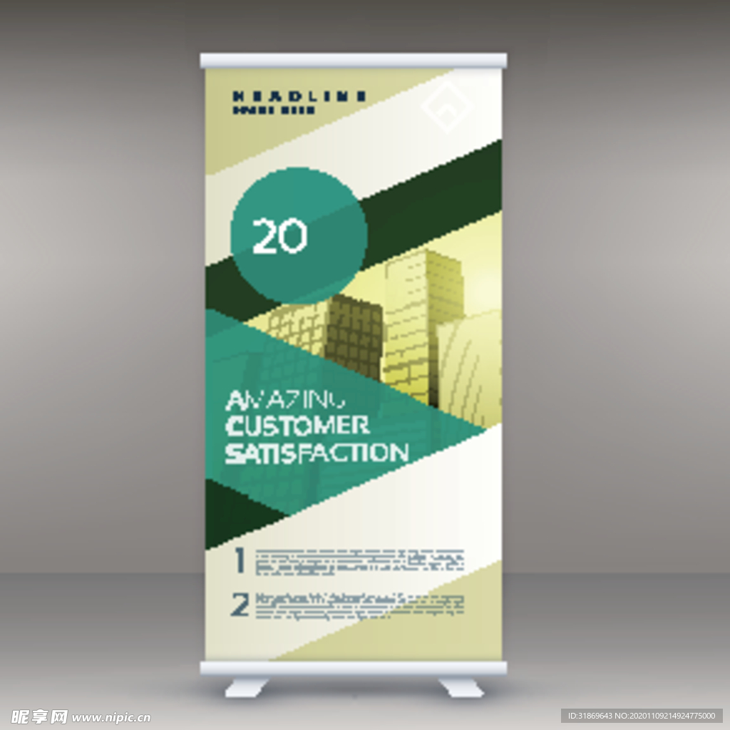 X展架模板 易拉宝