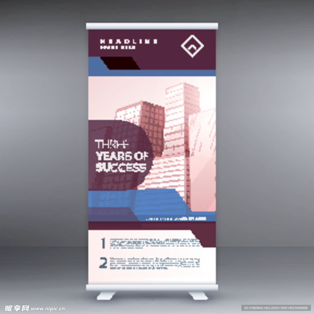 X展架模板 易拉宝