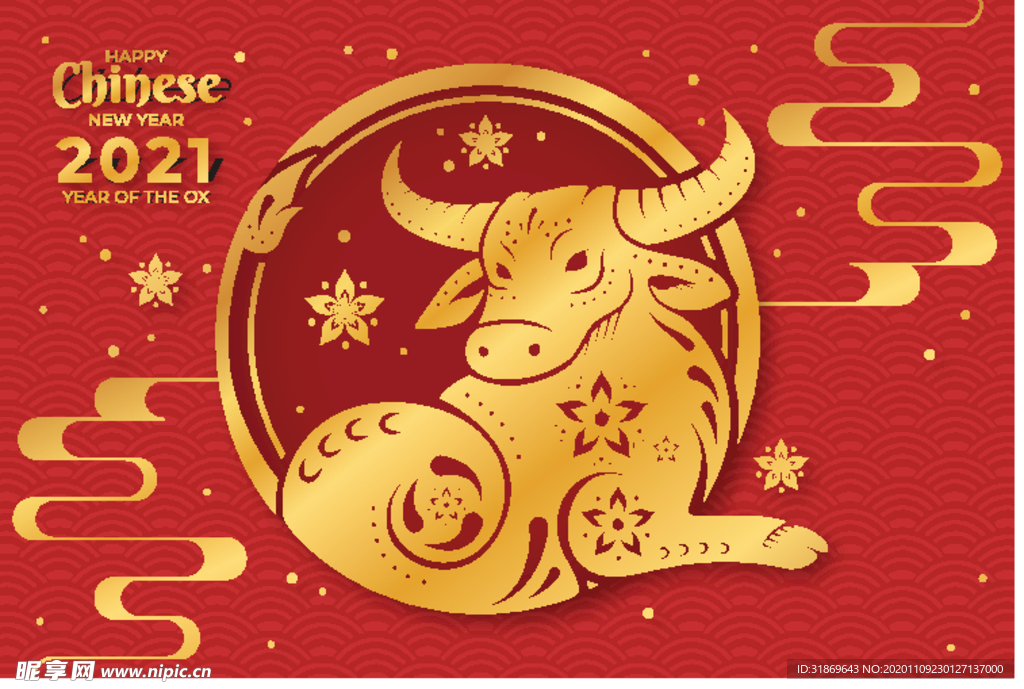 牛 新年展板背景