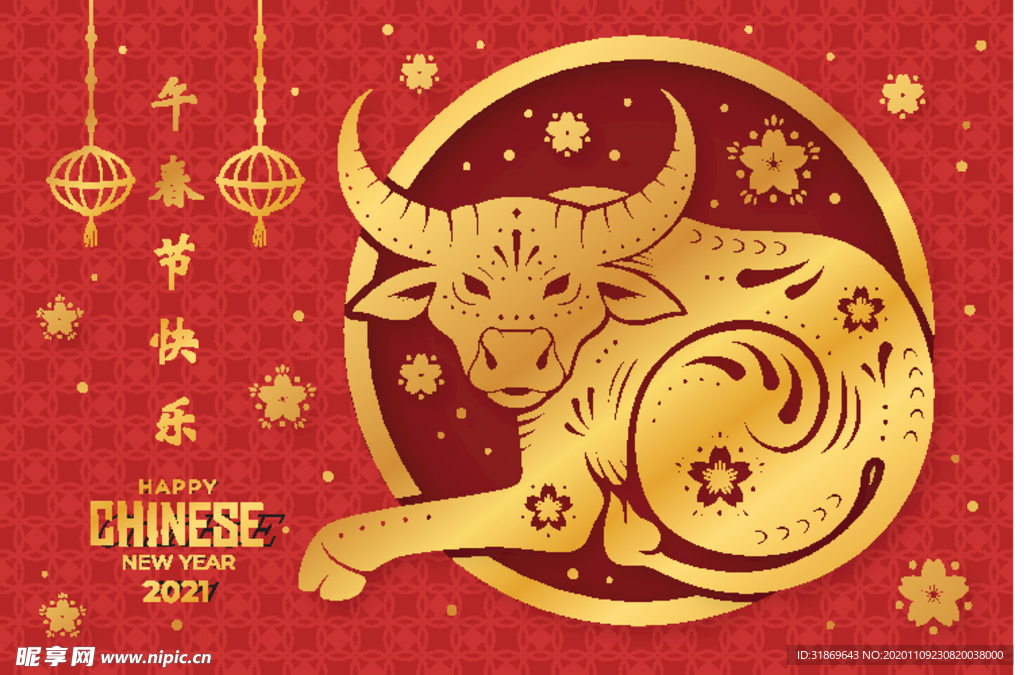 牛 新年展板背景