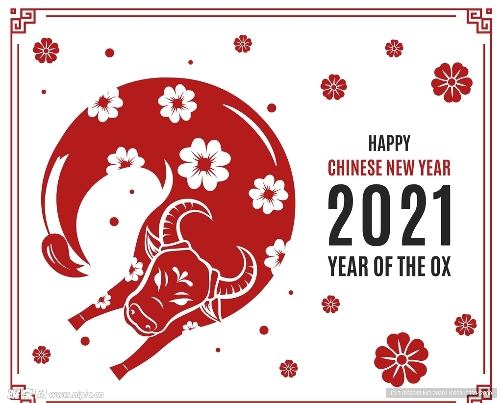 牛 新年展板背景