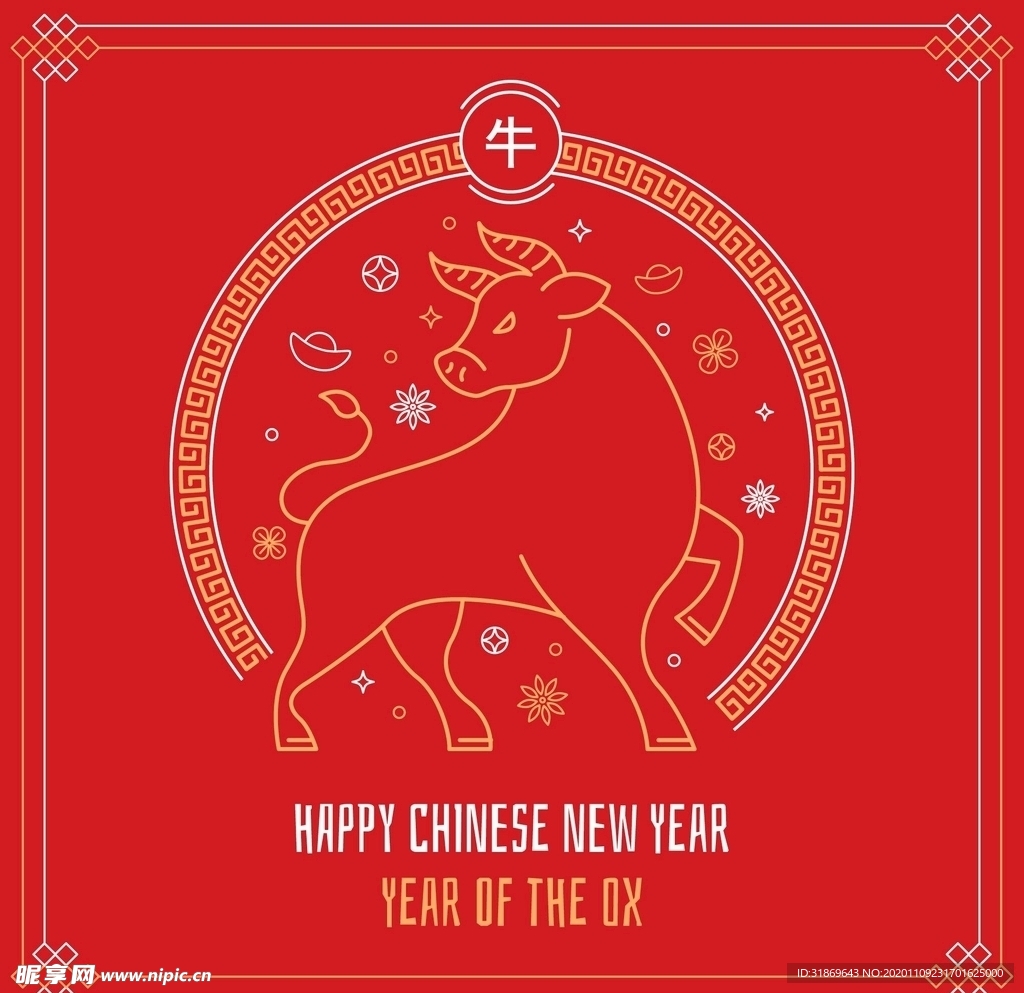 牛 新年展板背景