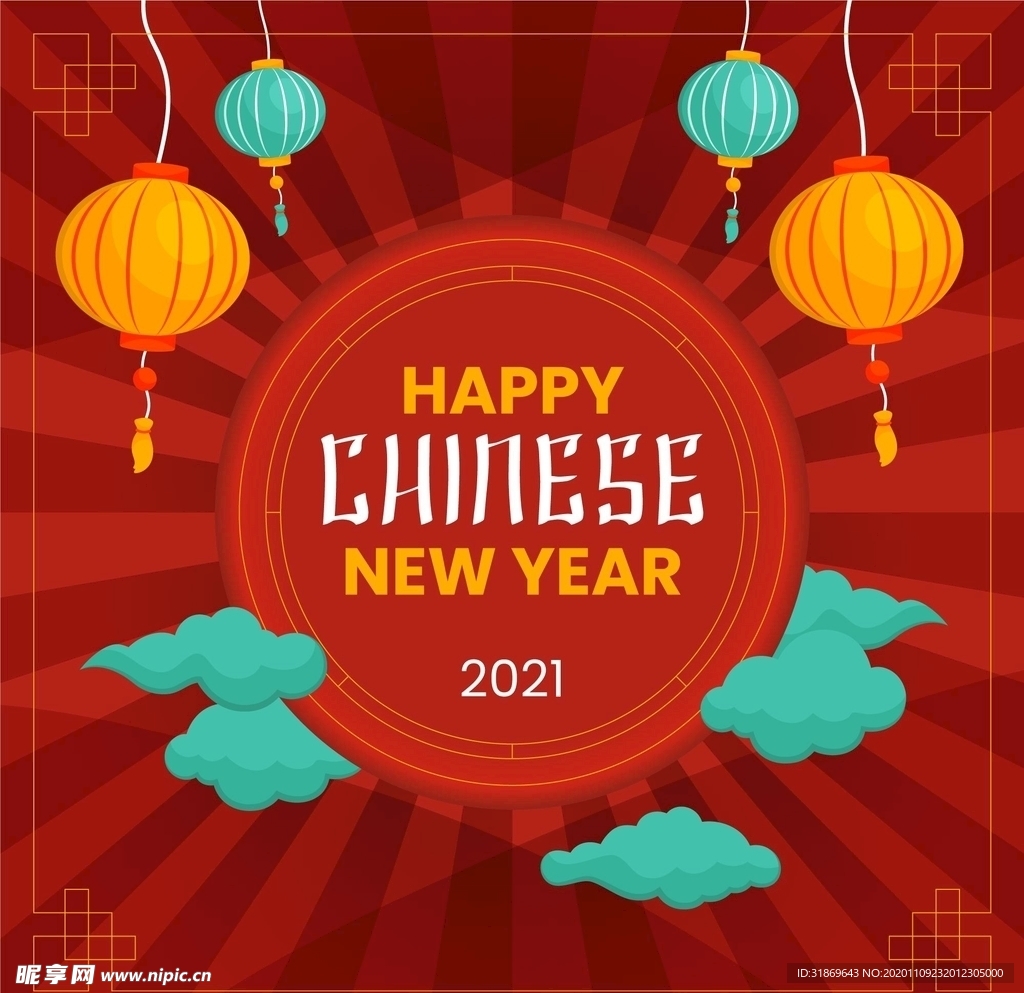 2021 新年展板背景