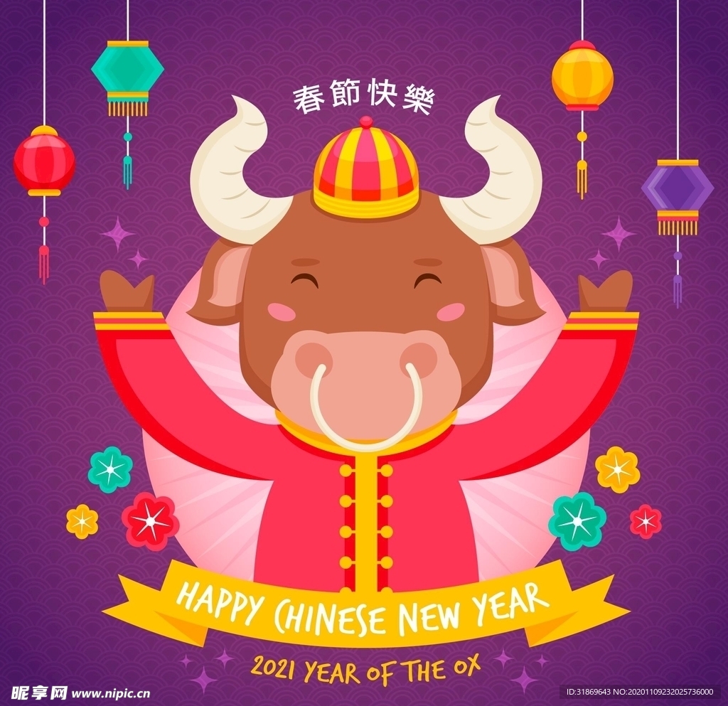 牛 新年展板背景