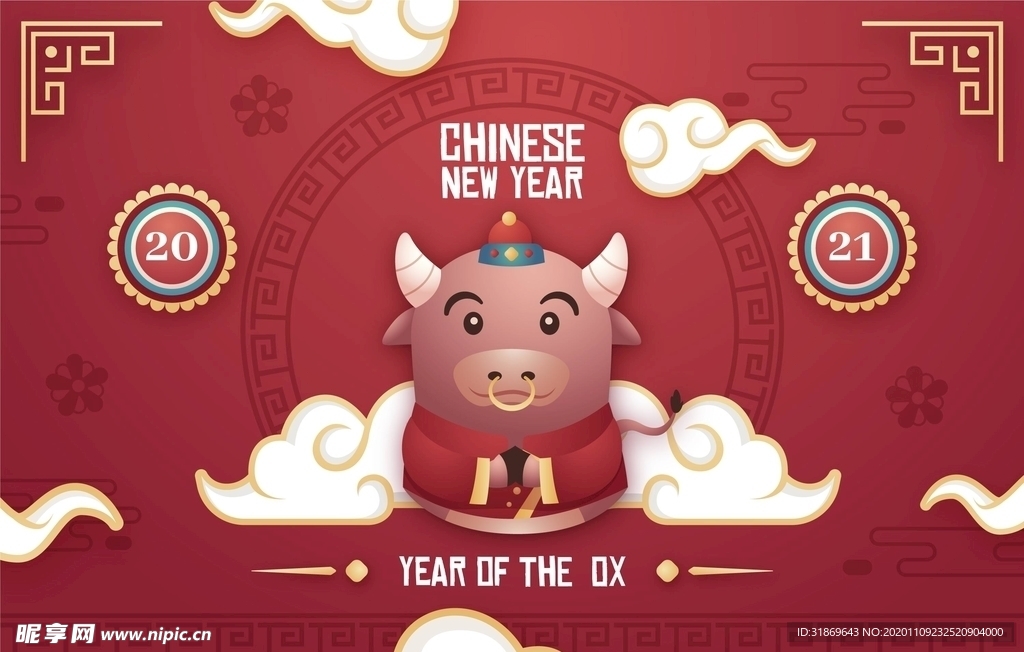 牛 新年展板背景