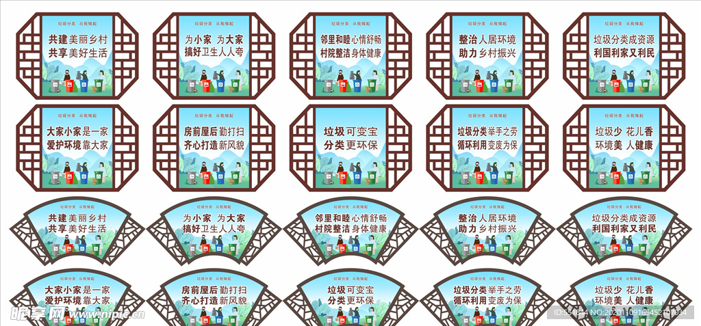 垃圾分类牌子