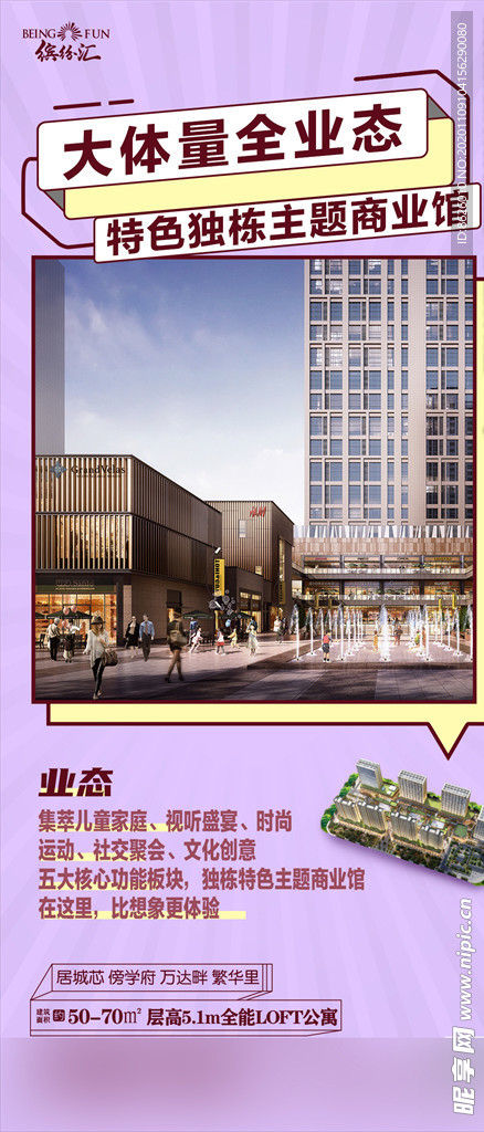 地产商业公寓卖点朋友圈