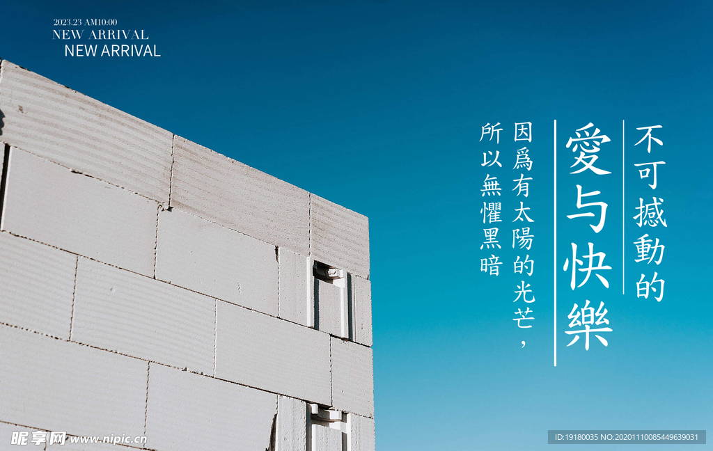 企业文化形象墙