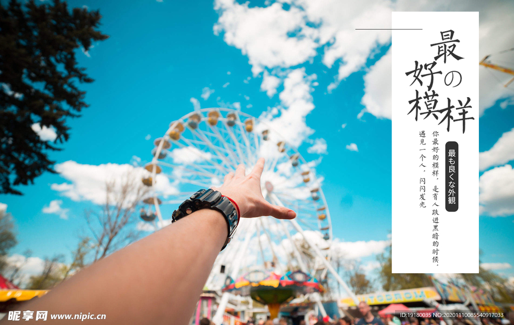 夏日摩天轮游乐园