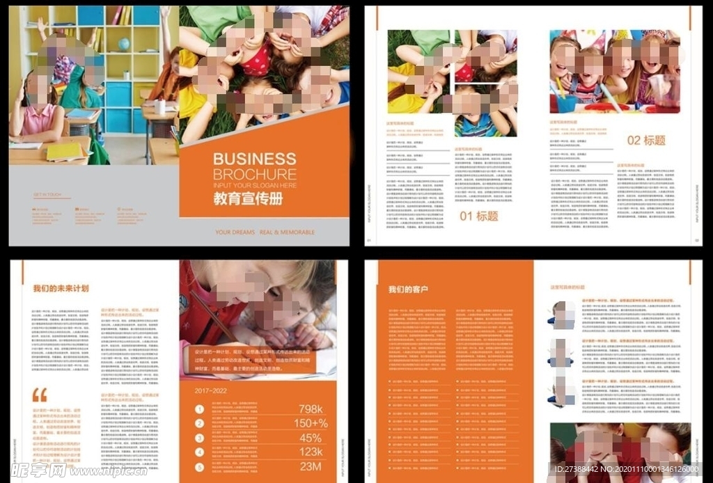 教育画册全套