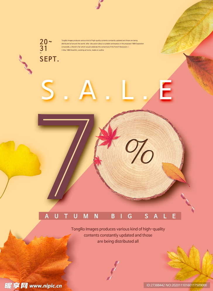 秋日海报