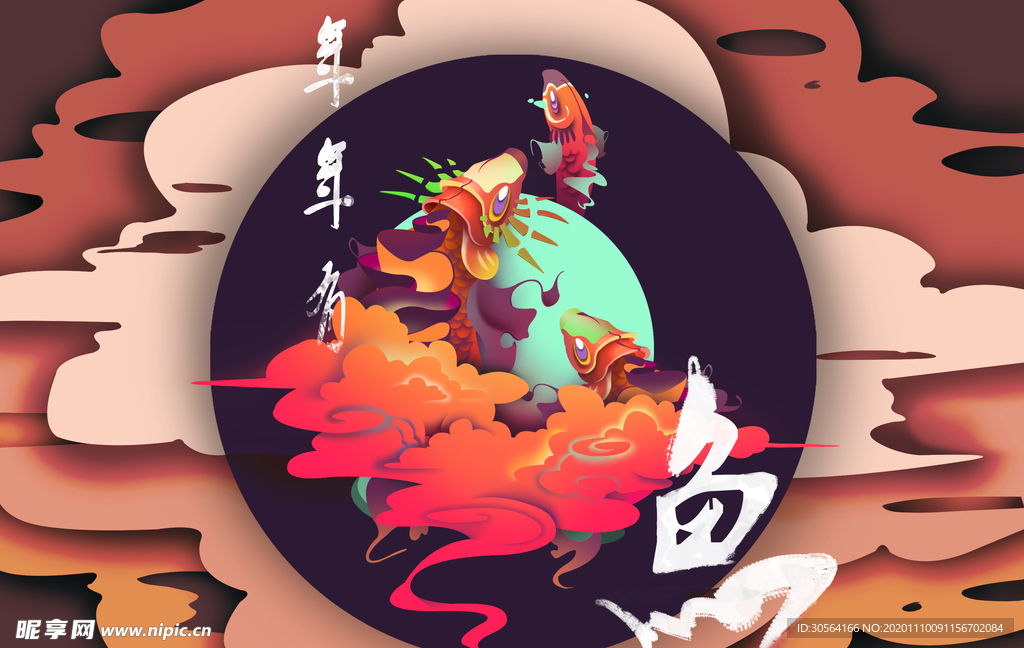 年年有余传统复古背景海报素材