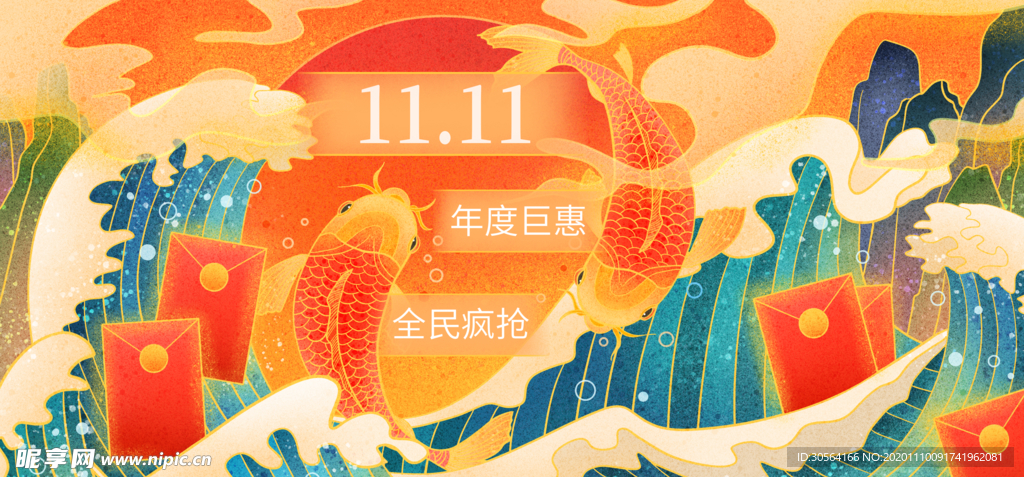 双11节日传统复古插画背景素材