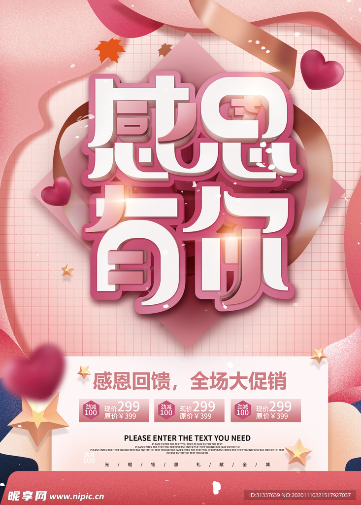 感恩节