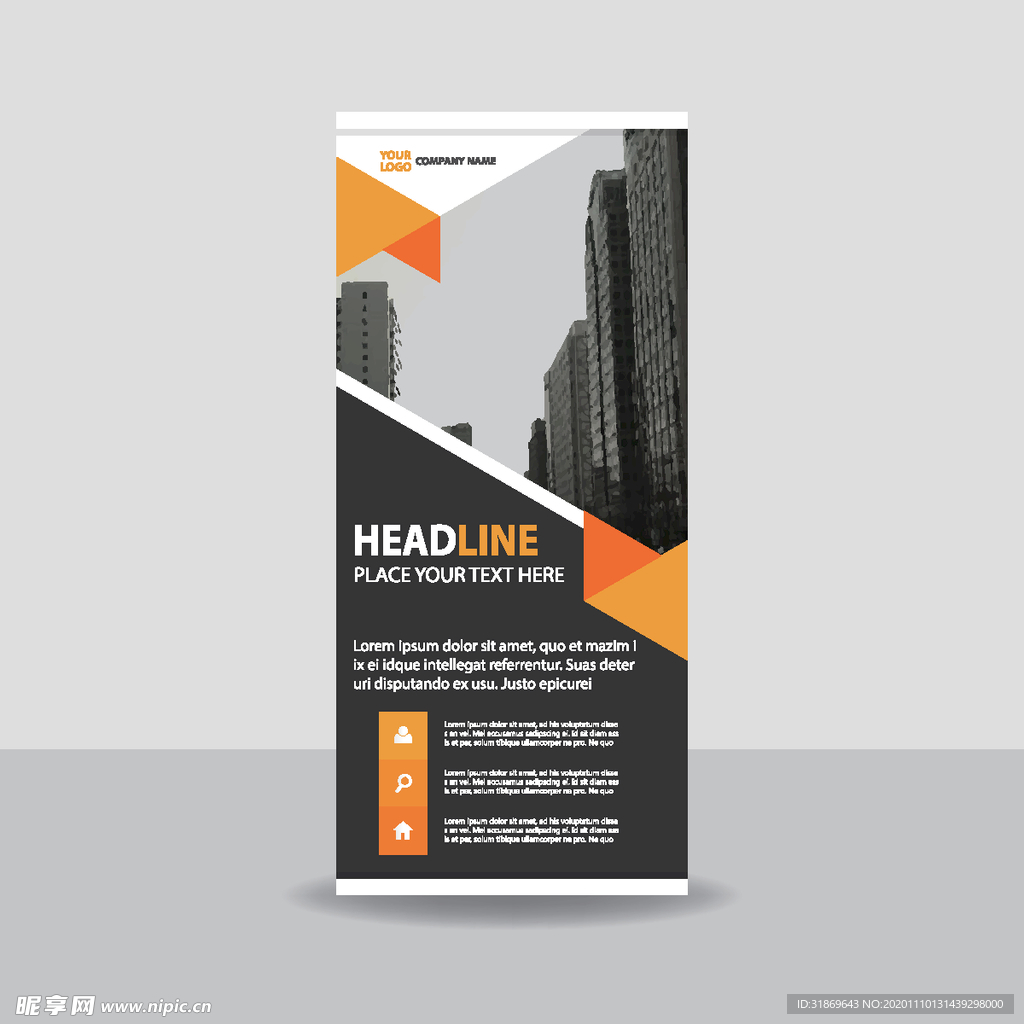 X展架模板 易拉宝