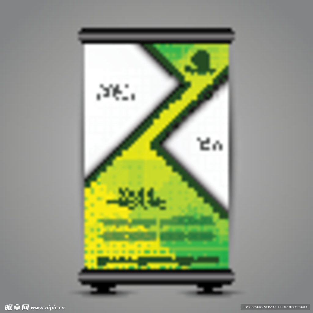 X展架模板 易拉宝