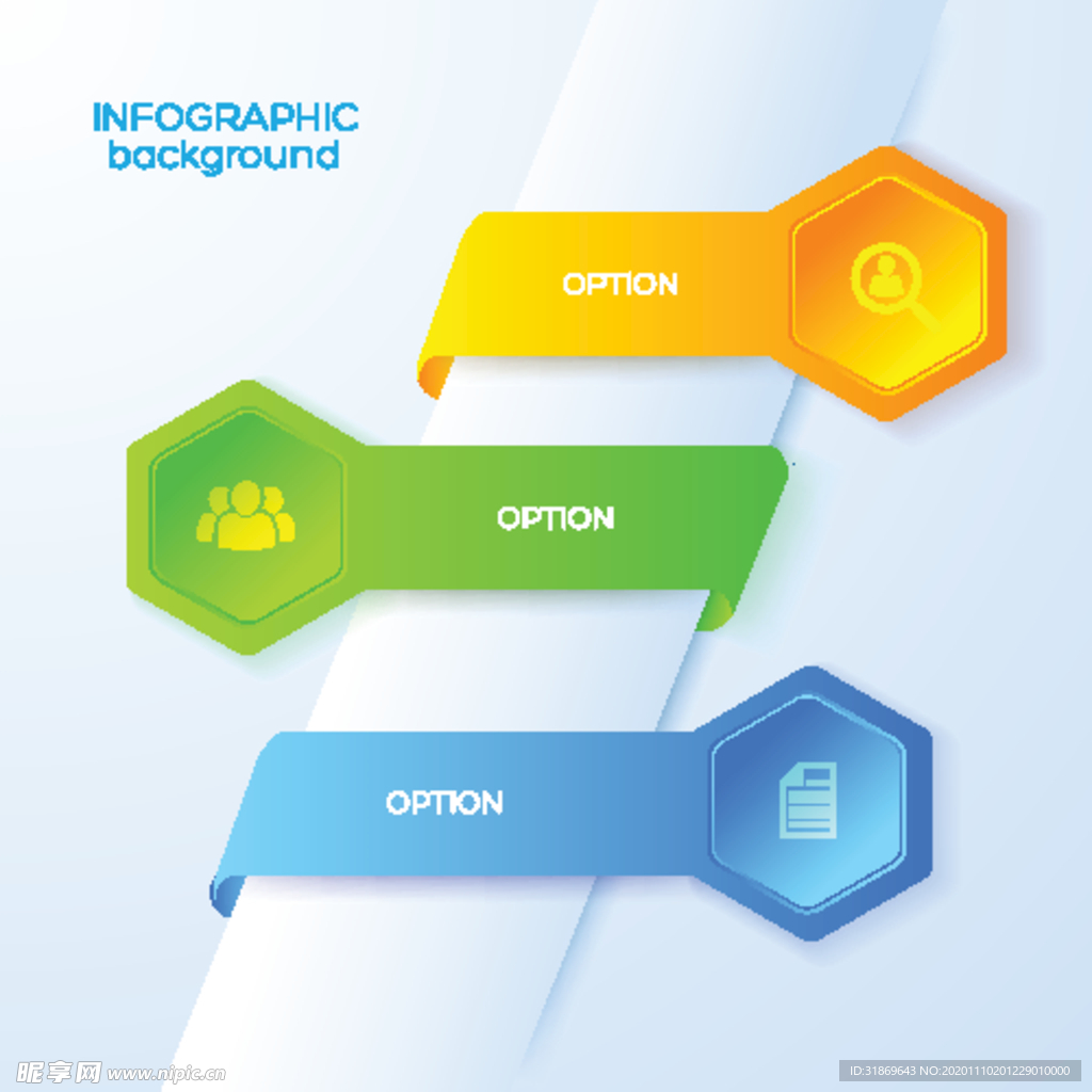 信息图模板 流程