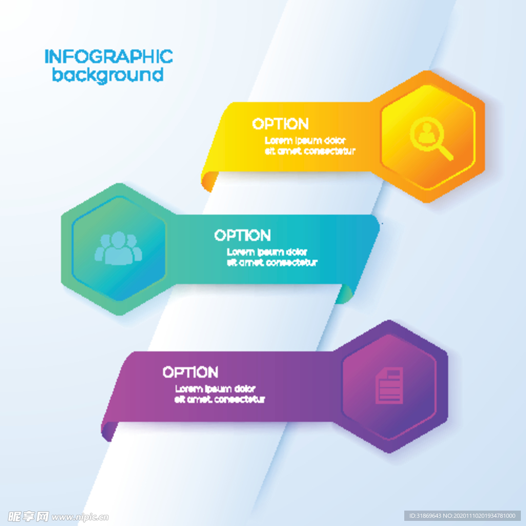 信息图模板 流程
