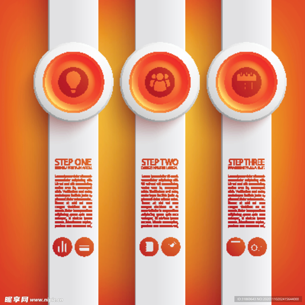 信息图模板 流程