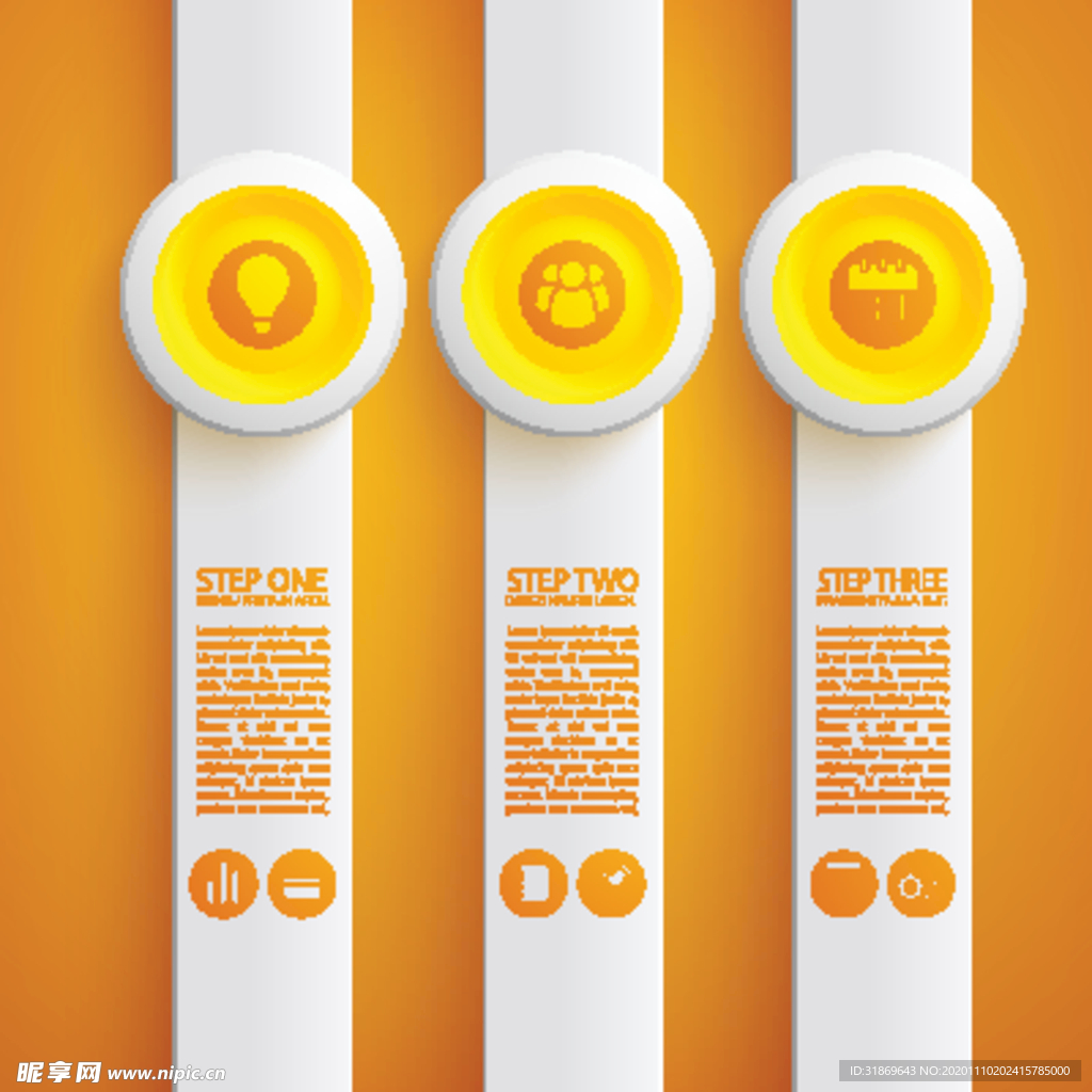 信息图模板 流程