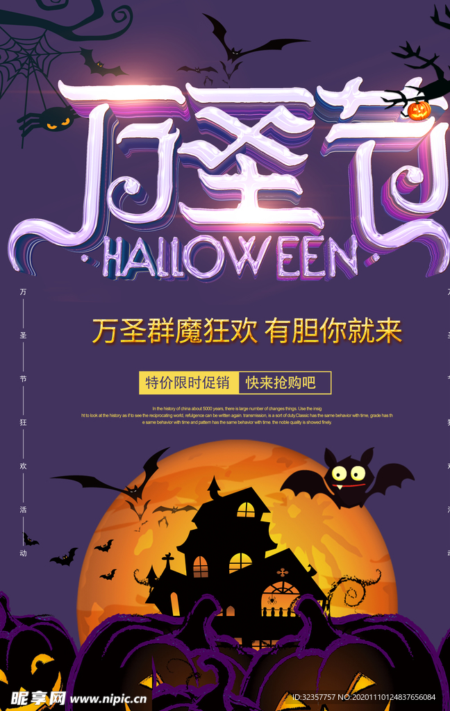 万圣节展架 万圣节海报