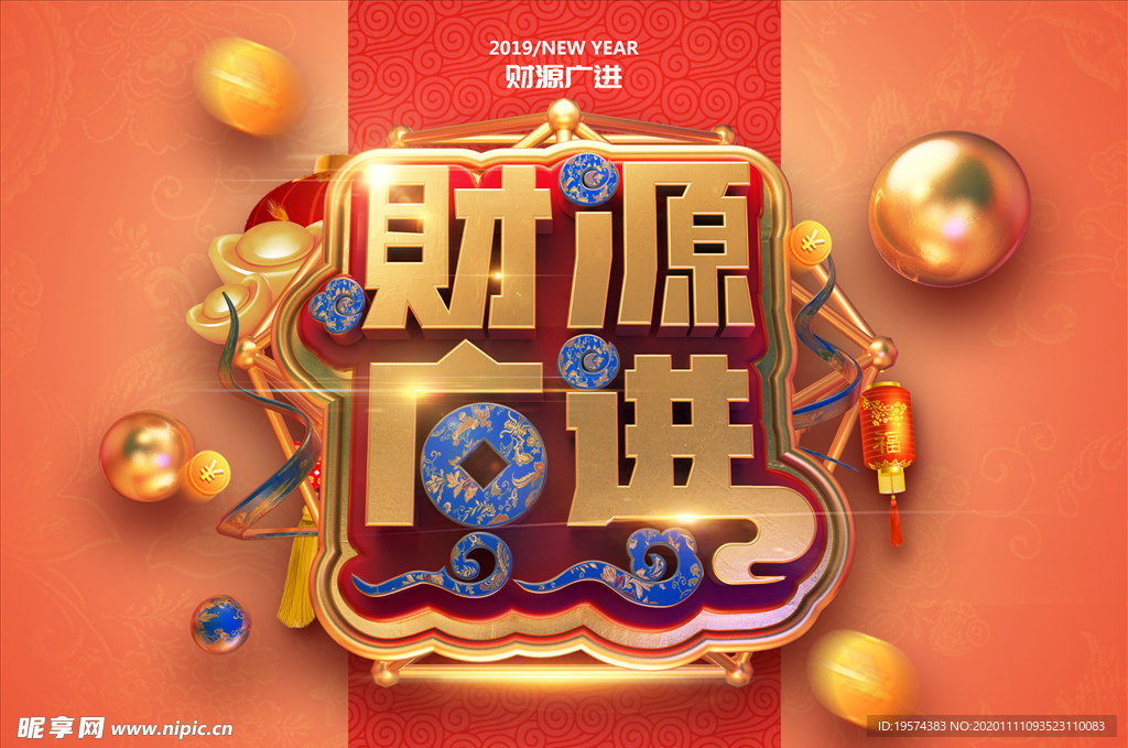 财源广进C4D附带模型贴图