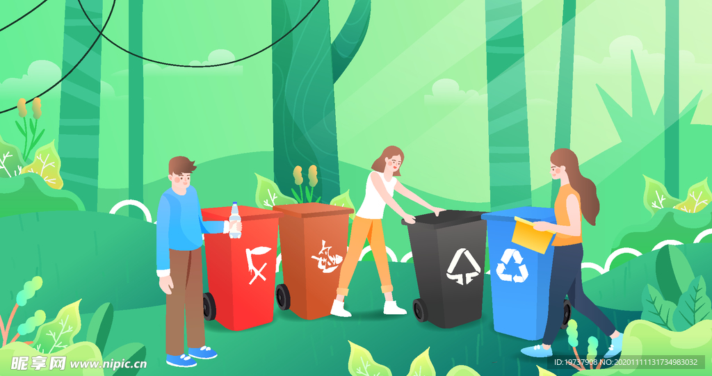垃圾分类插画