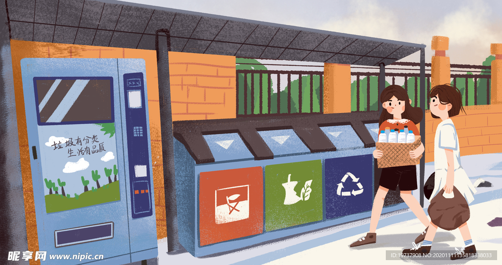 垃圾分类插画