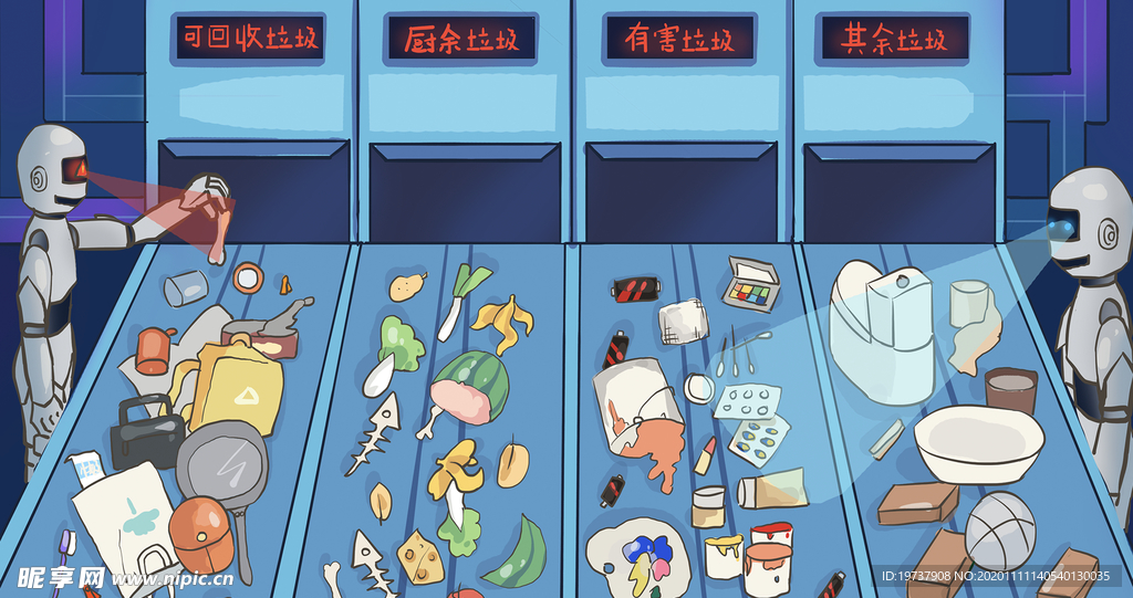 垃圾分类插画