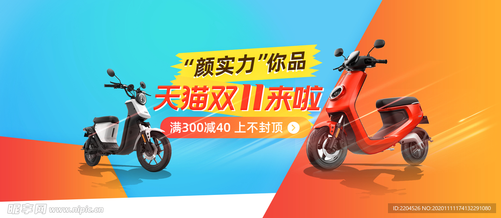 摩托车淘宝海报