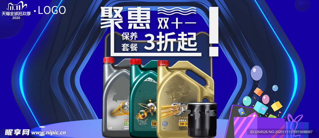 汽车机油淘宝海报