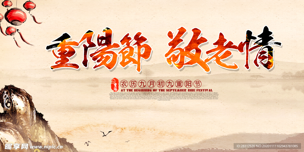 重阳节背景