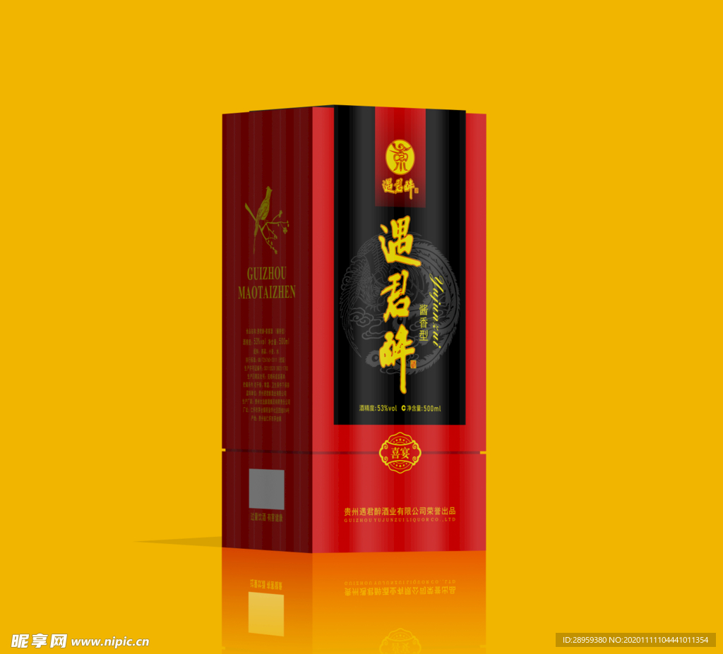 酱香白酒外包装 酒盒包装