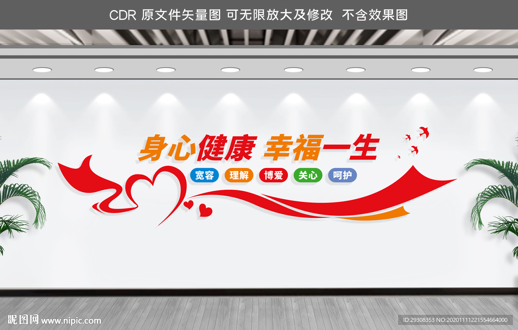 精神疾病康复中心