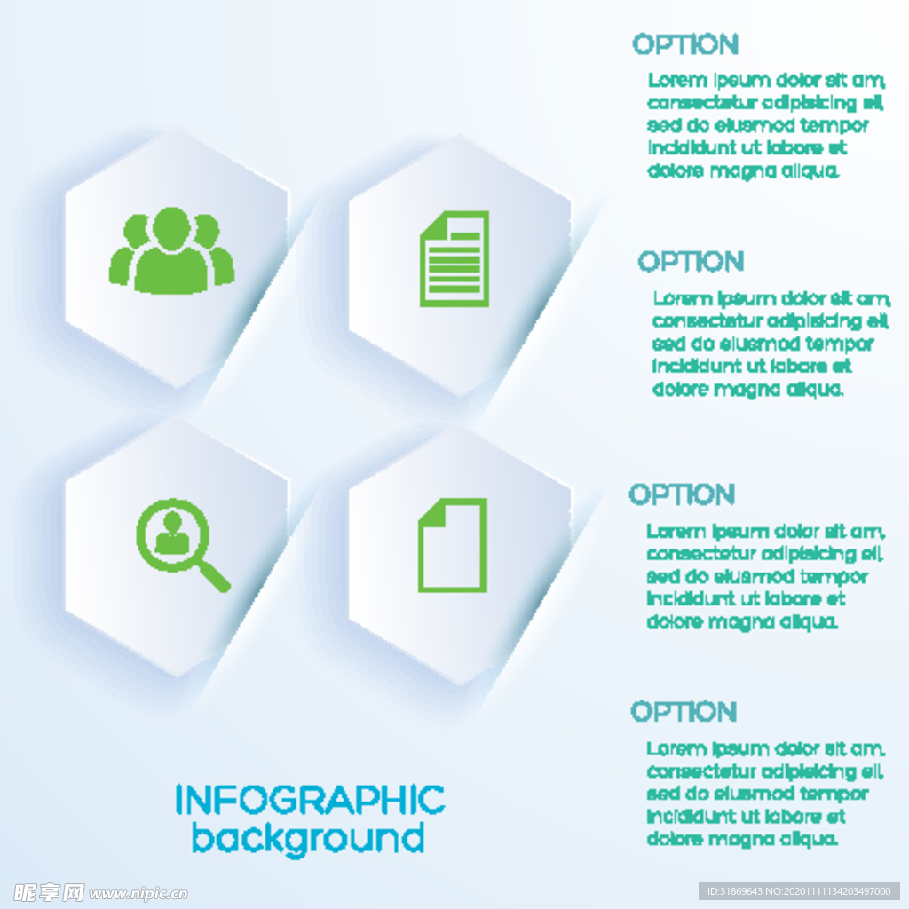 信息图模板 流程