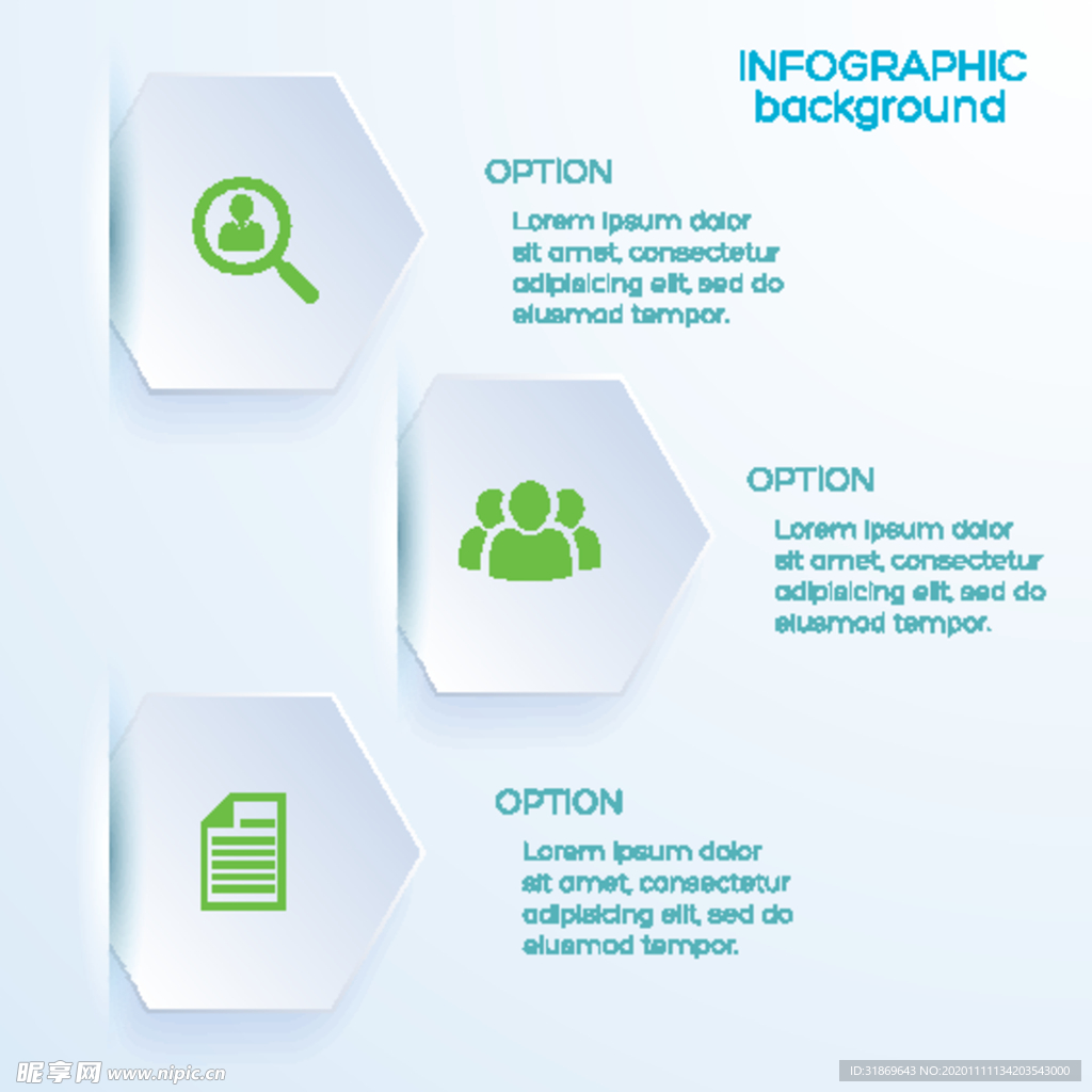 信息图模板 流程