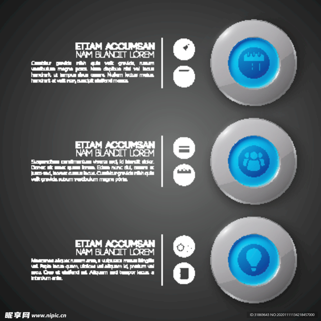 信息图模板 流程