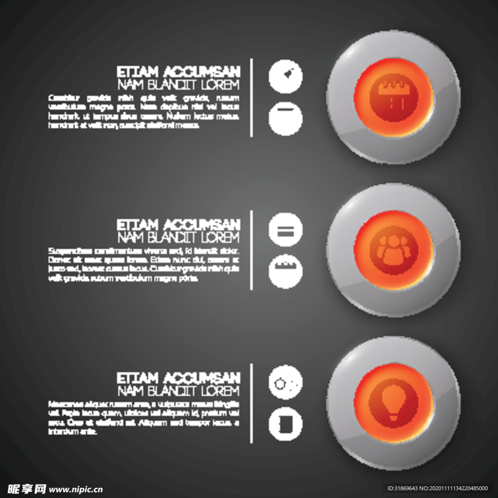 信息图模板 流程