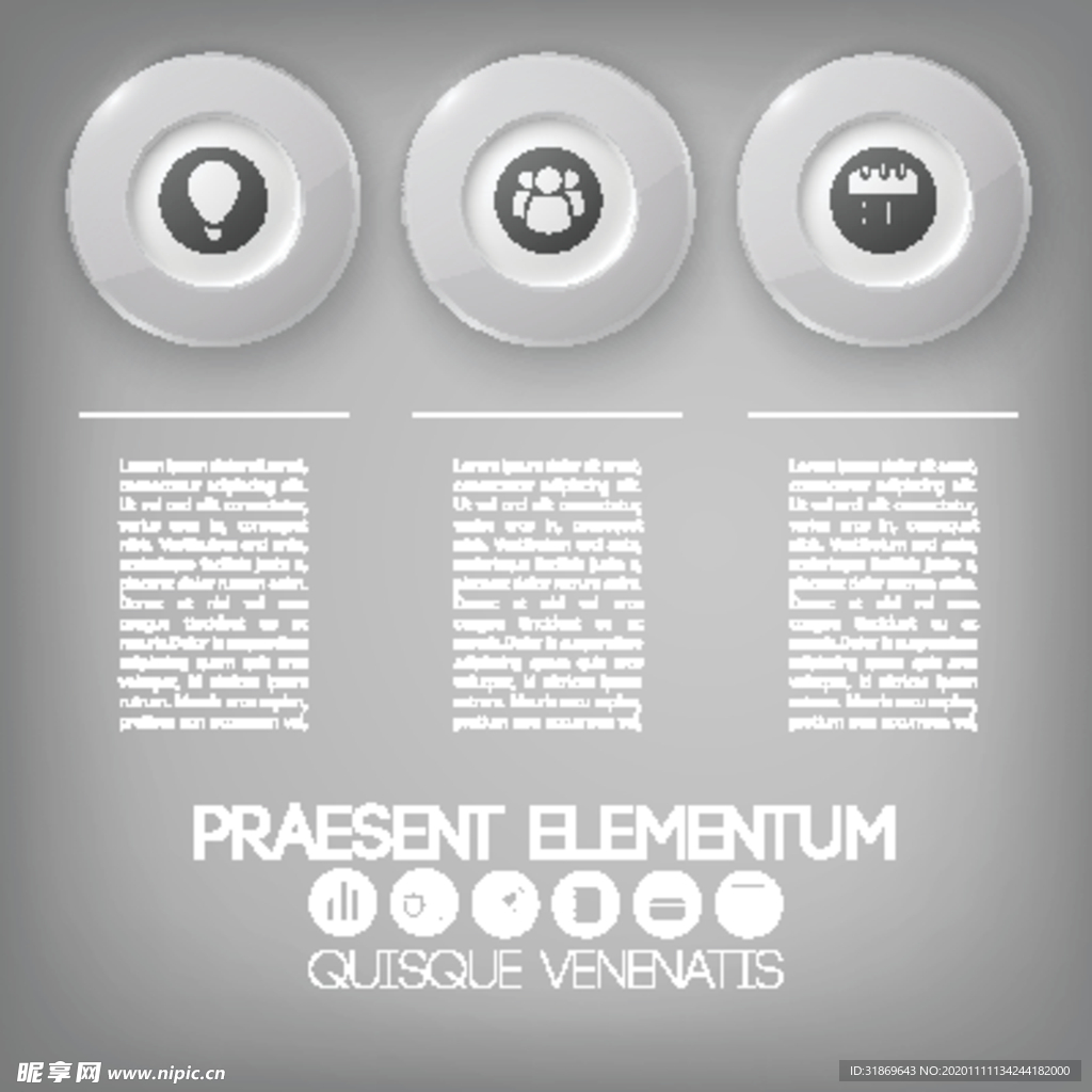 信息图模板 流程