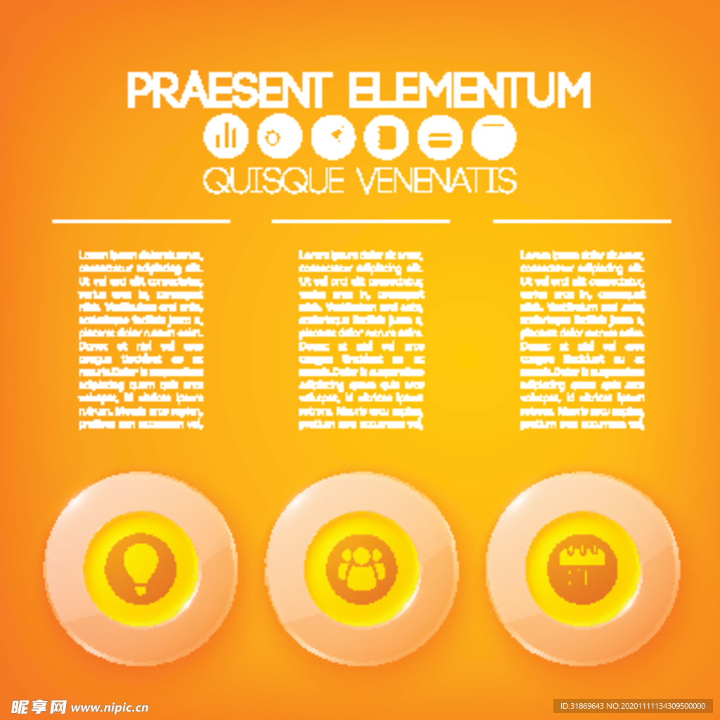 信息图模板 流程