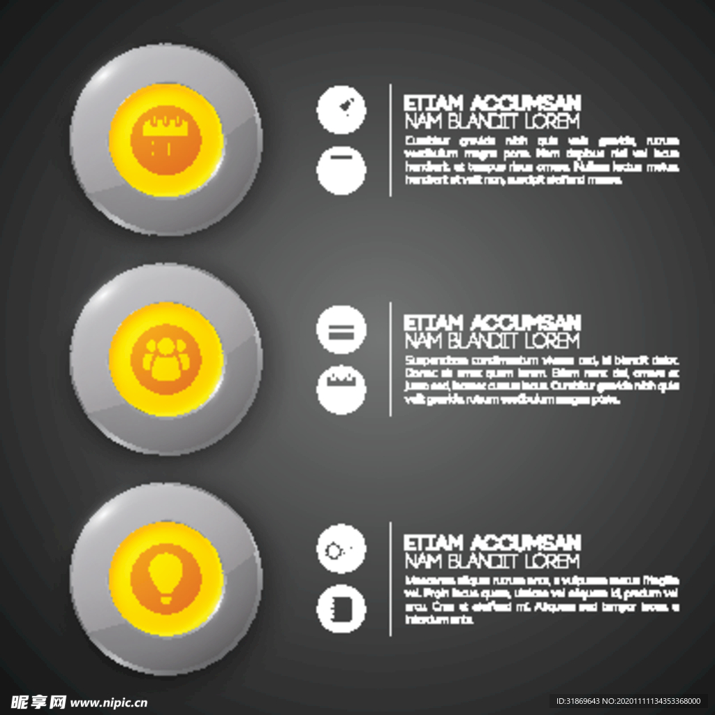 信息图模板 流程