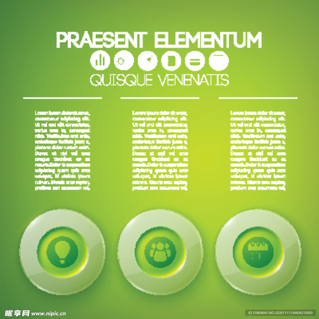 信息图模板 流程