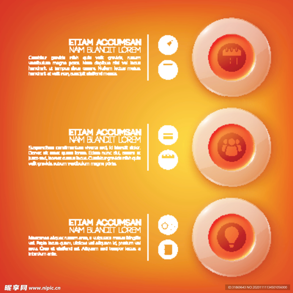 信息图模板 流程