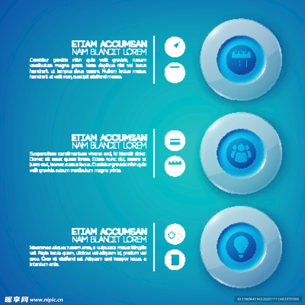 信息图模板 流程