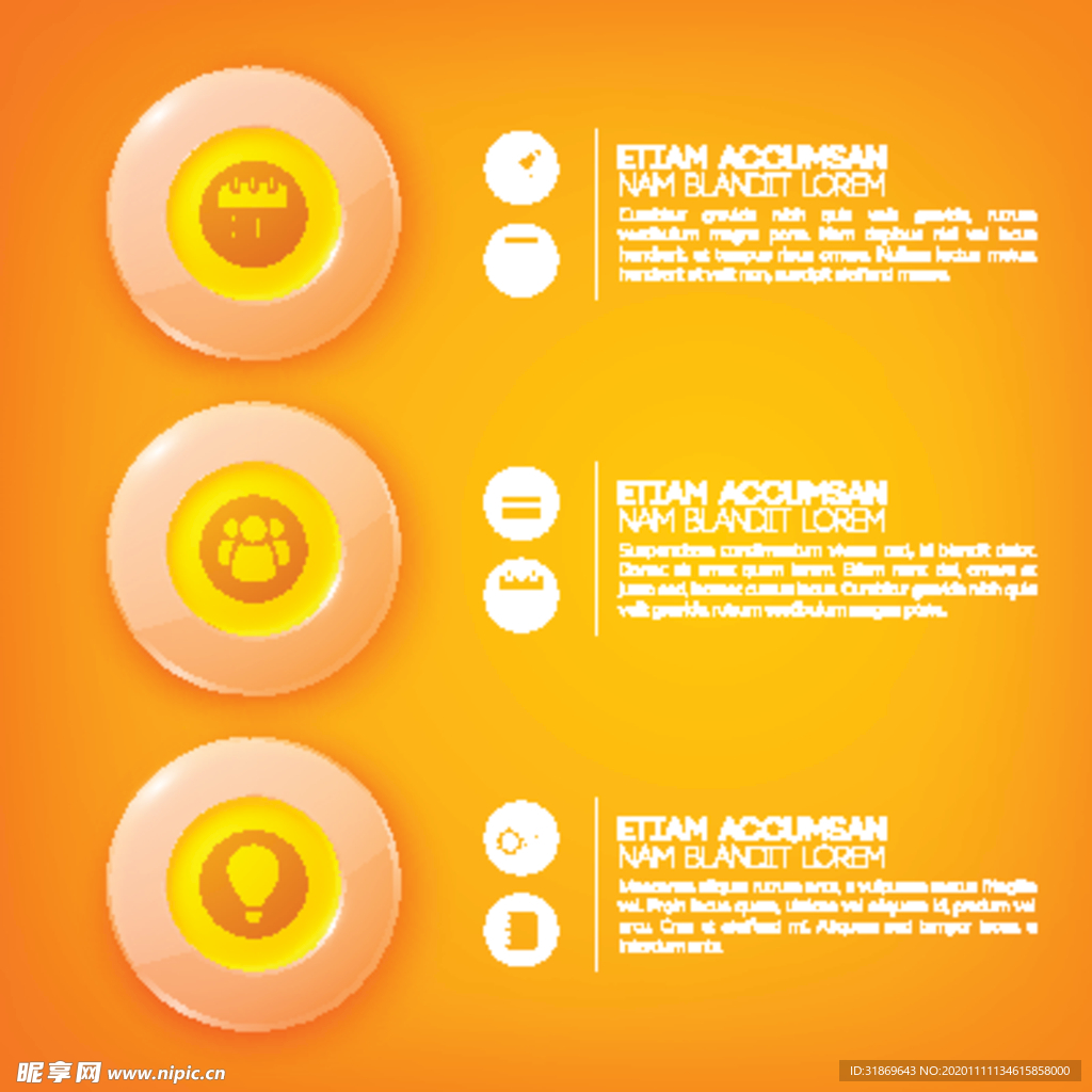 信息图模板 流程